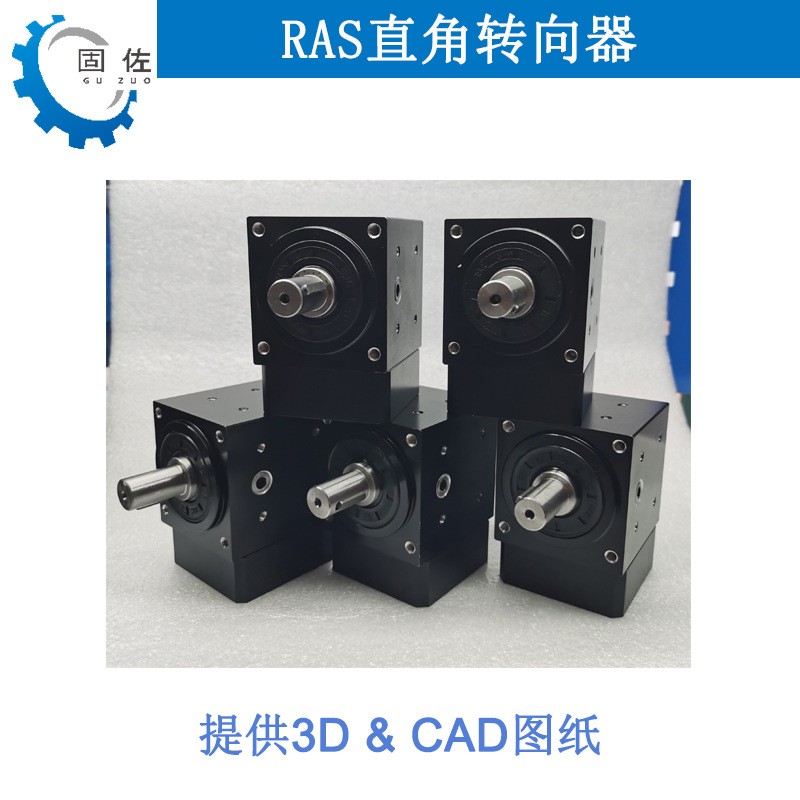 RAS060精密转角减速机微型直角齿轮转向器伺服换向器小型减速器图4