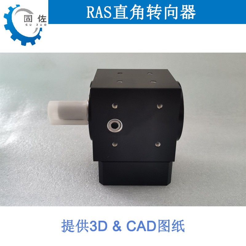 RAS060精密转角减速机微型直角齿轮转向器伺服换向器小型减速器图2