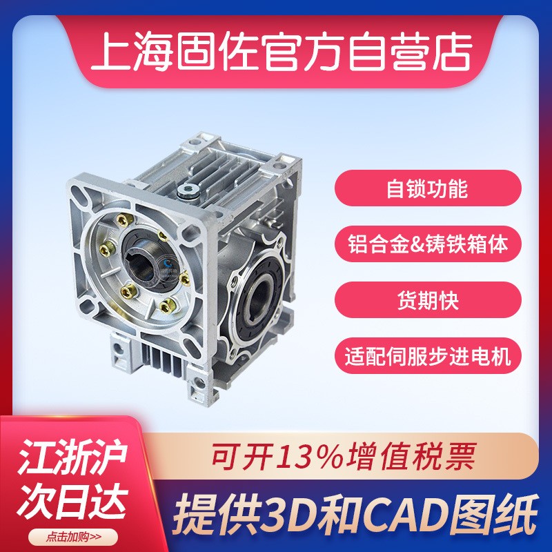 RV40蜗轮蜗杆减速机450W步进伺服蜗轮减速机方法兰非标图5