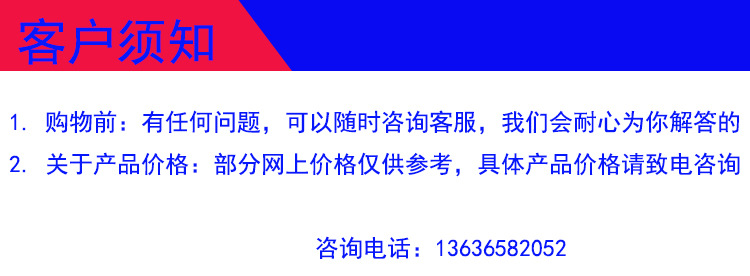 客户须知