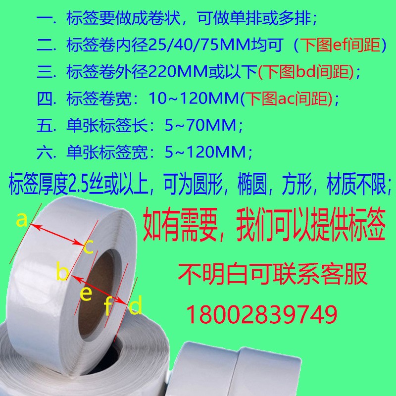 透明封口贴标签自动剥离机 出标剥标 送标 撕标 半自动直角贴标机图4