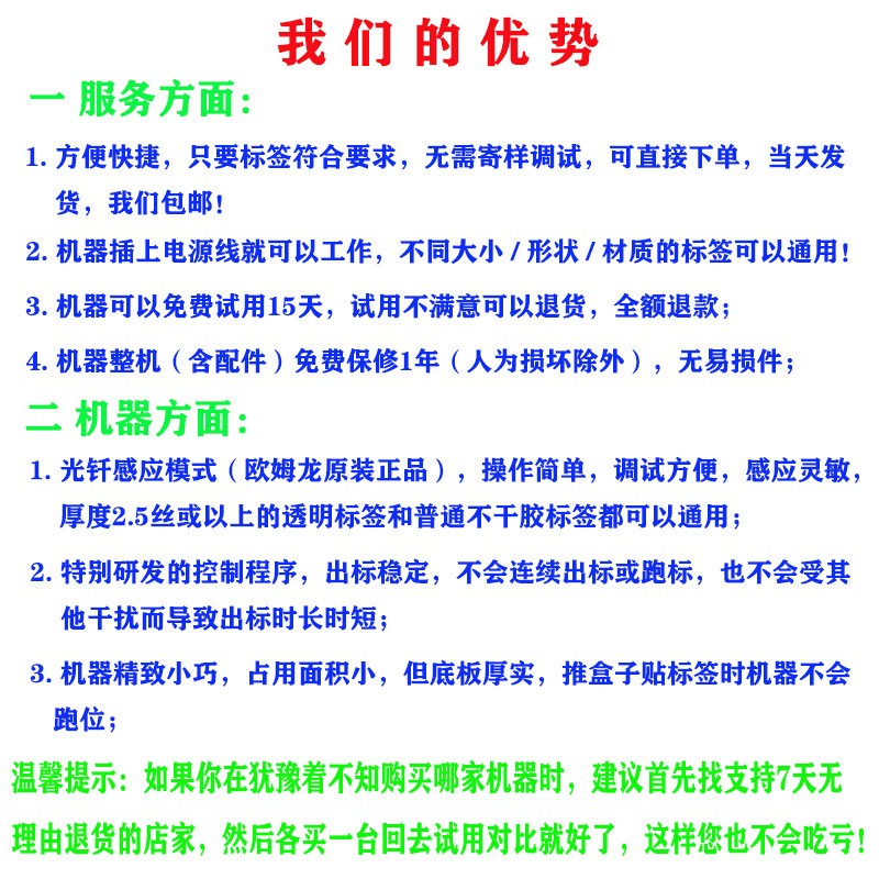 小型半自动贴标机 直角贴标机 PVC盒子封口贴 透明防伪标签剥离机图5