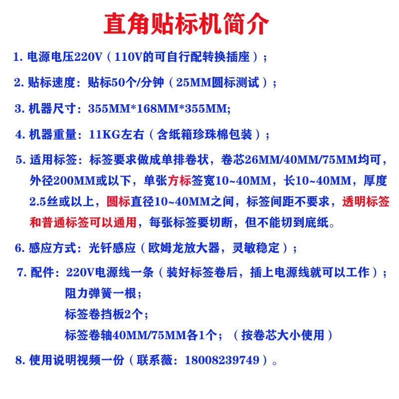 小型半自动贴标机 直角贴标机 PVC盒子封口贴 透明防伪标签剥离机图4