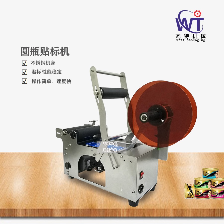 圆瓶贴标机不干胶标签粘贴茶叶桶圆柱体标签粘贴机图4