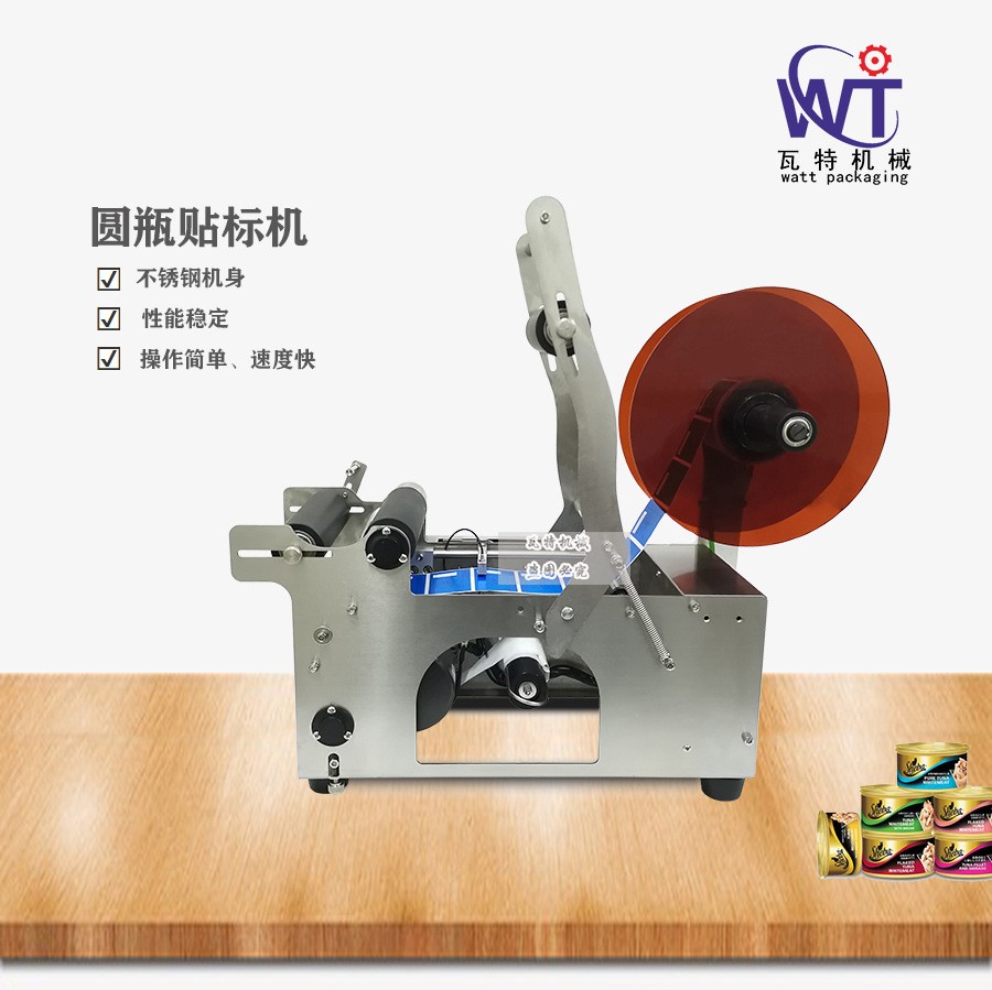 圆瓶贴标机不干胶标签粘贴茶叶桶圆柱体标签粘贴机图2
