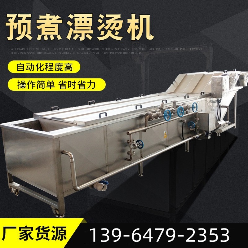 供应全自动中药材黄栀子深加工预煮漂烫机 鲜栀子杀青流水线图2