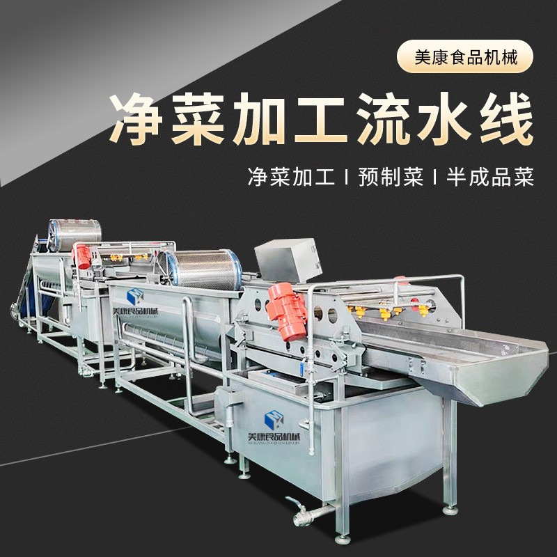 全自动预制菜加工气泡清洗流水线 土豆丝净菜加工清洗切条设备图3