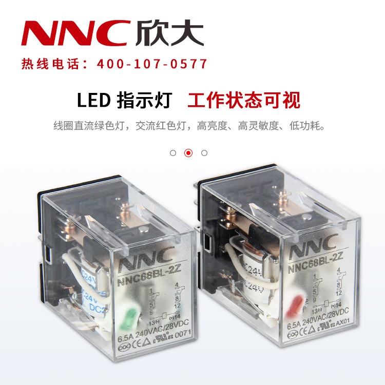 欣大正品HH52PL电磁继电器 NNC68BL-2Z 小型MY2N 带指示灯厂家图4