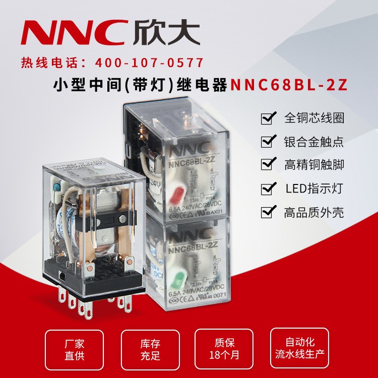 欣大正品HH52PL电磁继电器 NNC68BL-2Z 小型MY2N 带指示灯厂家图5