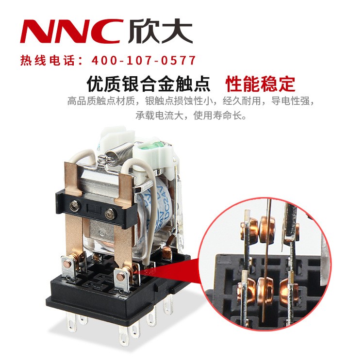 欣大正品HH52PL电磁继电器 NNC68BL-2Z 小型MY2N 带指示灯厂家图3