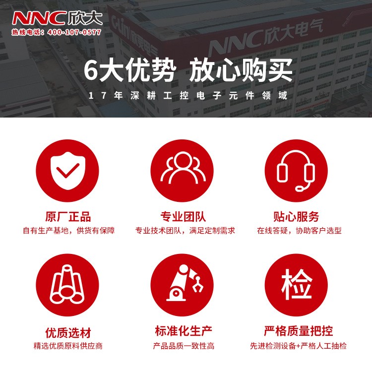 欣大单相固态 继电器 NNG1-0/032F-20 直流 SSR-DD 固体 正品直销图5