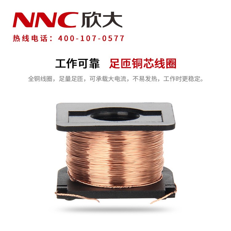 欣大电气JQX-38F-3Z大功率继电器NNC71B 3组转换 40A 正品直销图4