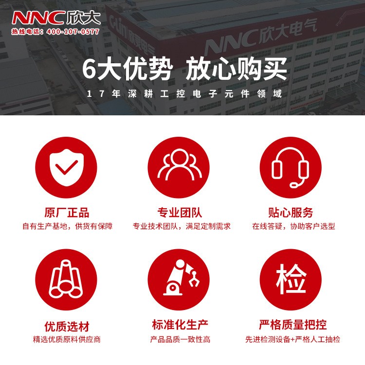 固态继电器 NNG1-1 SSR-DA单相无触点 直流控交流 40A 欣大继电器图3