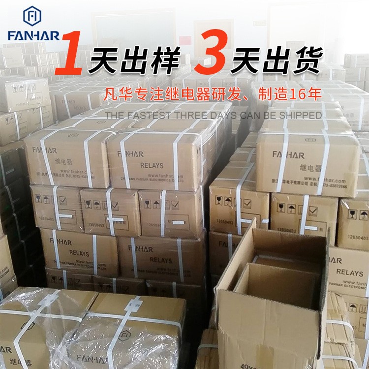 凡华直销12V小型继电器HF115F 16A电磁继电器 8脚小型继电器图3