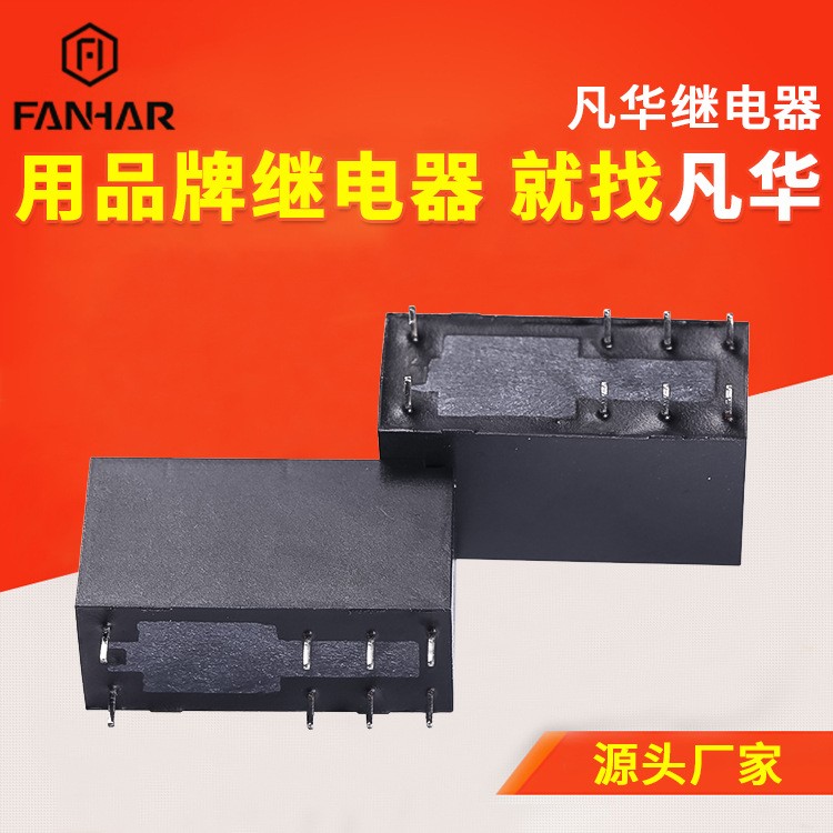 凡华直销12V小型继电器HF115F 16A电磁继电器 8脚小型继电器图5