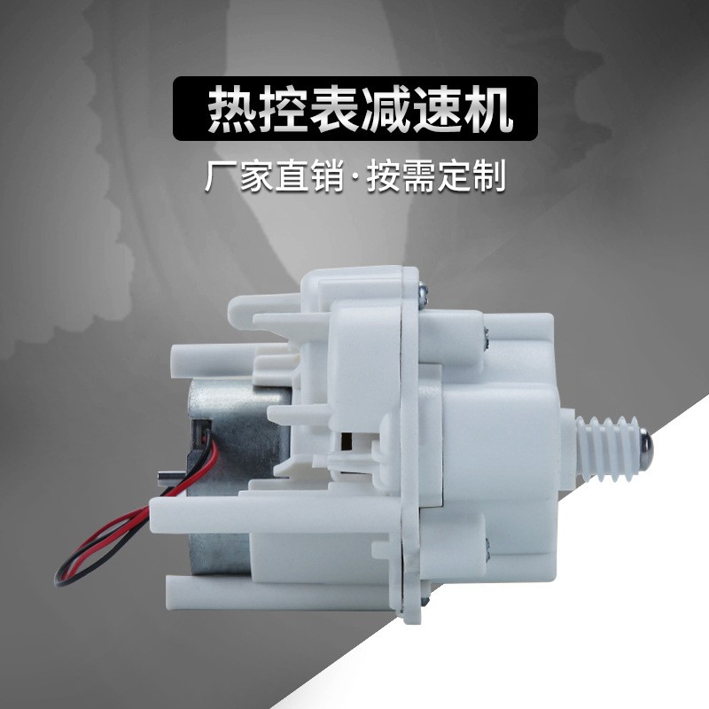新款微型塑料减速电机齿轮箱ZRYSA46-416热控表减速机批发图4