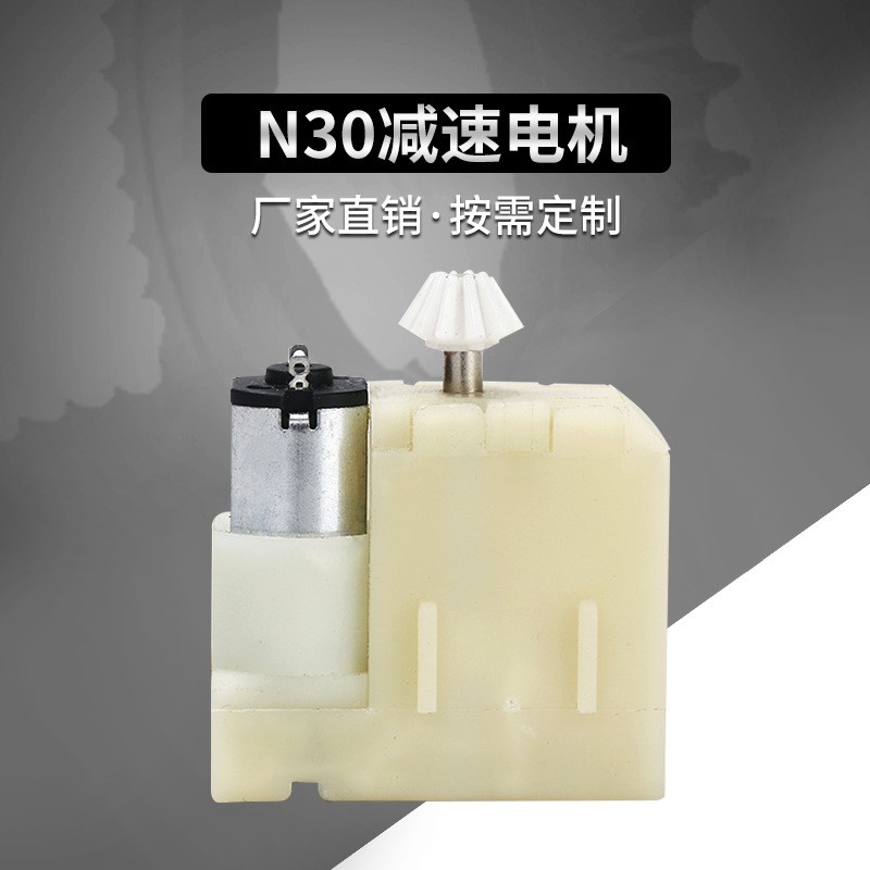智能电子锁齿轮箱微型电子锁n20齿轮箱齿轮箱加工微型塑料齿轮箱图5