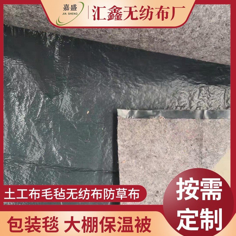 防水淋膜无纺布 防晒防雨保温毛毡土工布黑心棉棉粘布 覆膜水泥毯图4