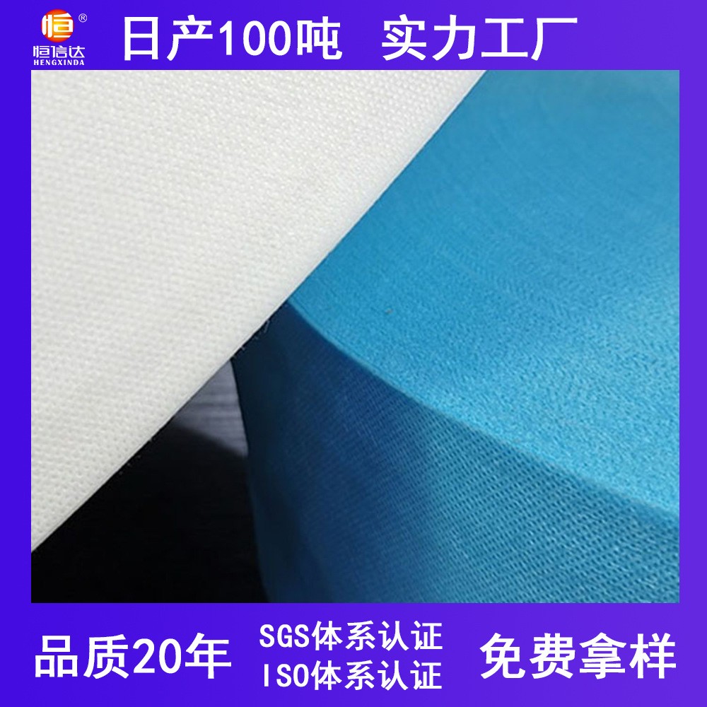 批发口罩防护服医用无纺布洞巾用无纺布卷pp无纺布加工厂图2