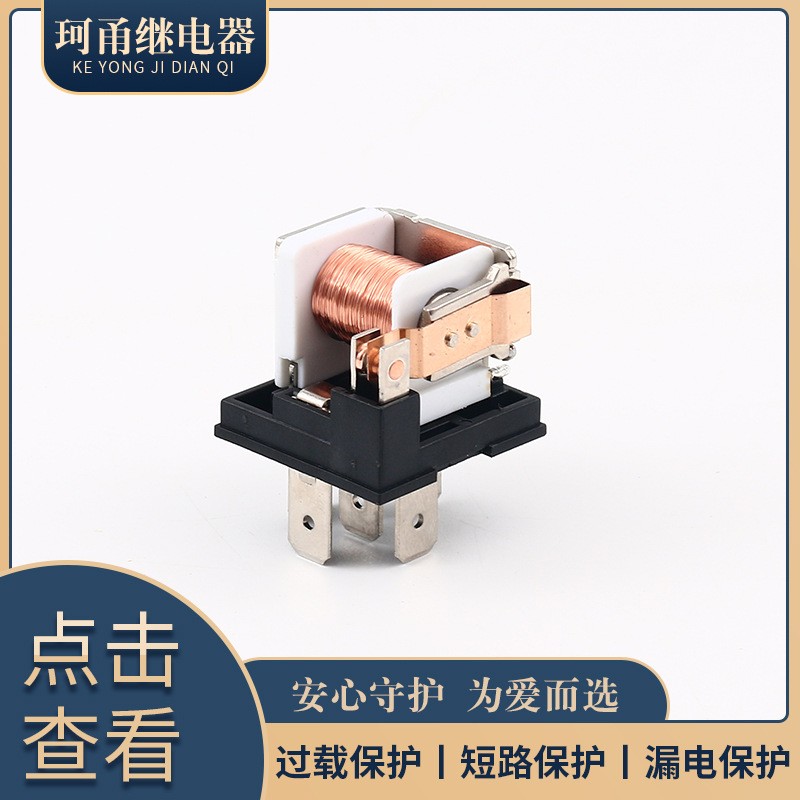 现货供应1912汽车继电器 40A继电器 V4继电器 KLD-1C-12VDC继电器图5