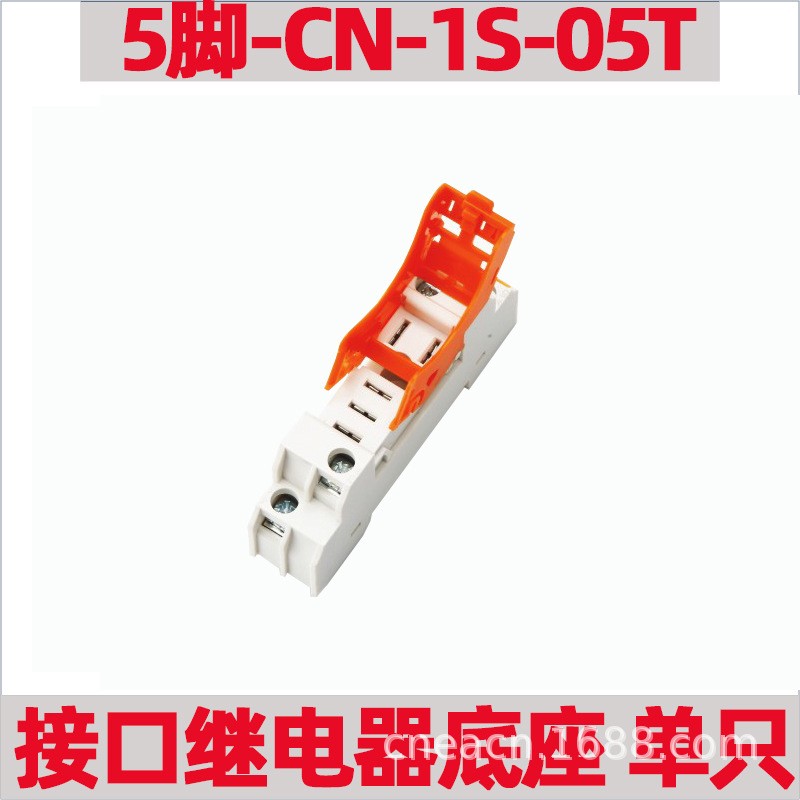 【单独底座】适配：12A小5脚薄片接口RFT1CO电磁继电器RJ1S-CL图5