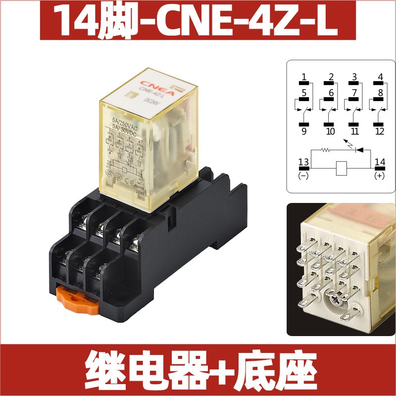 【单独底座】适配：5A/14脚电磁继电器HH54P/JZX-22F-4Z/MY4N-GS图4