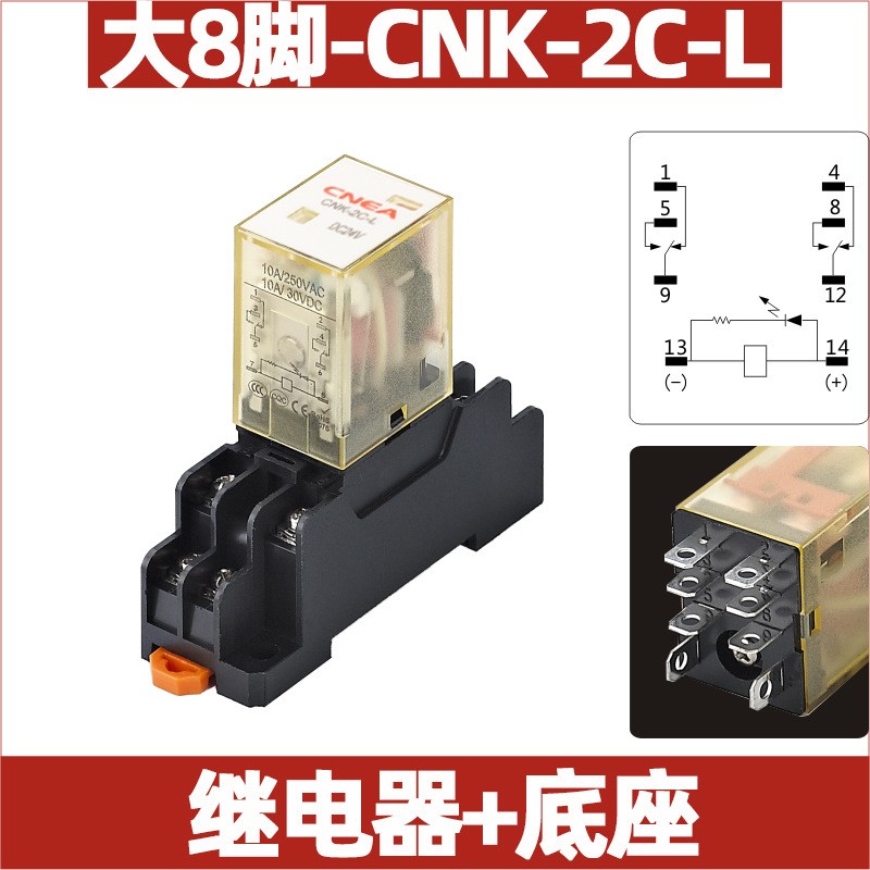 【单独底座】适配：10A宽8脚大电磁继电器HH62P/JQX-13F-2Z/LY2NJ图4