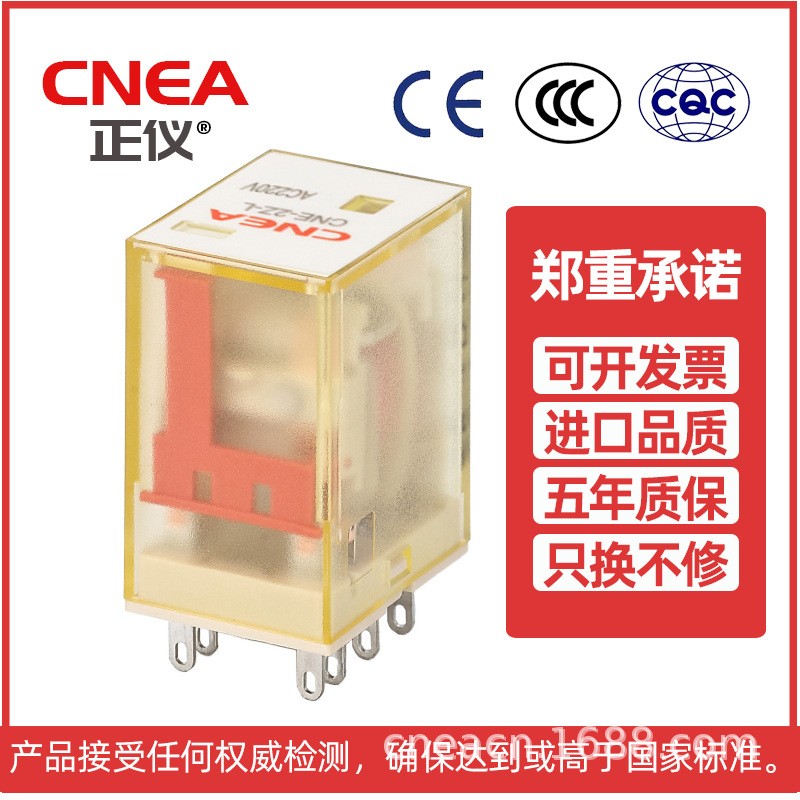 DC12V/24V小8脚HH52P电磁继电器JZX-22F-2Z银合金触点MY2N-GS/8A图2