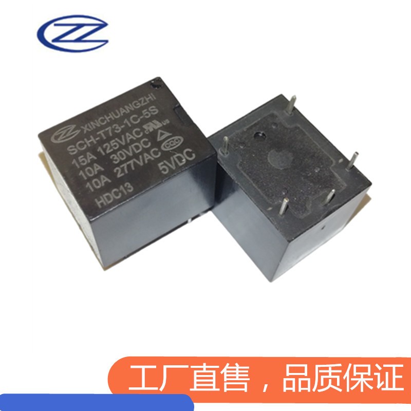 一组转换10A 5v继电器 信创智全新原厂继电器SCH-T73-1C-5S 10A图5