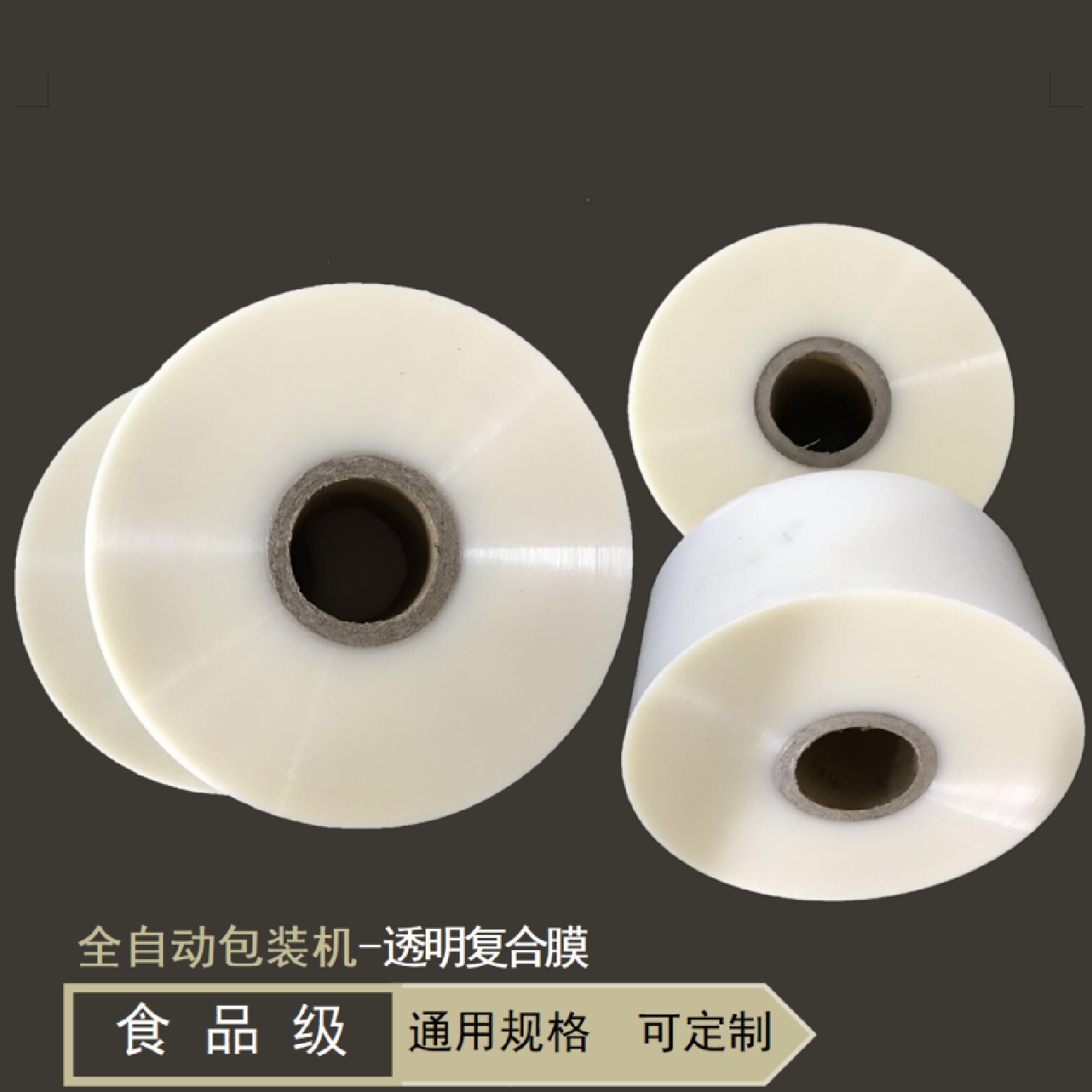 厂家定制全自动包装机pet复cpp透明卷膜 包装袋膜尼龙复合膜印刷图3