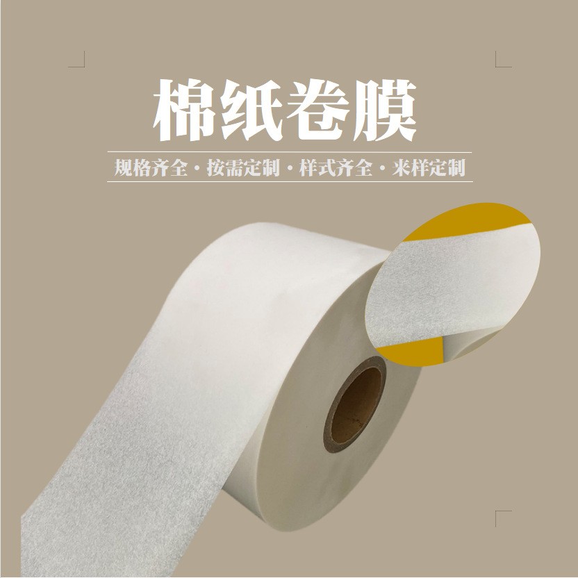 厂家定制月饼包装袋卷膜 冰面包烘焙食品棉纸卷膜包装薄膜可印刷图4