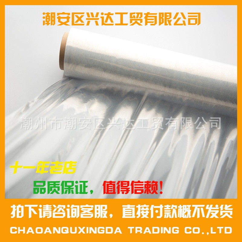 LDPE膜聚乙烯薄膜PE增强膜低密度聚乙烯薄膜底层复合膜食品底膜图2