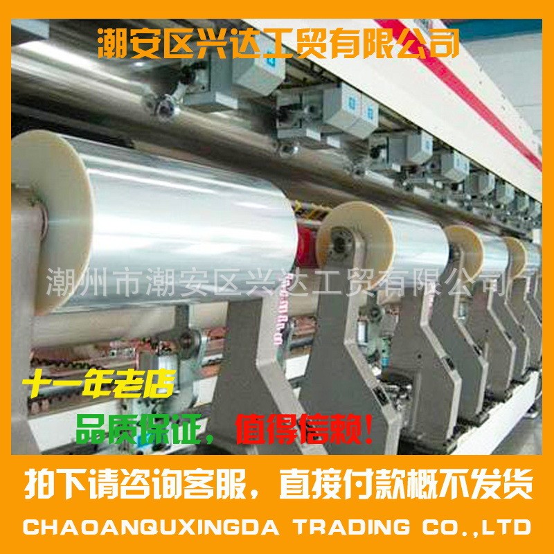 LDPE膜聚乙烯薄膜PE增强膜低密度聚乙烯薄膜底层复合膜食品底膜图4