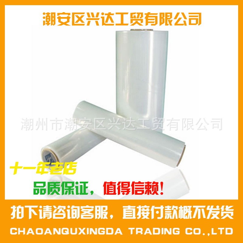 LDPE膜聚乙烯薄膜PE增强膜低密度聚乙烯薄膜底层复合膜食品底膜图3