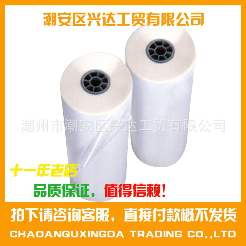 LDPE膜聚乙烯薄膜PE增强膜低密度聚乙烯薄膜底层复合膜食品底膜图5