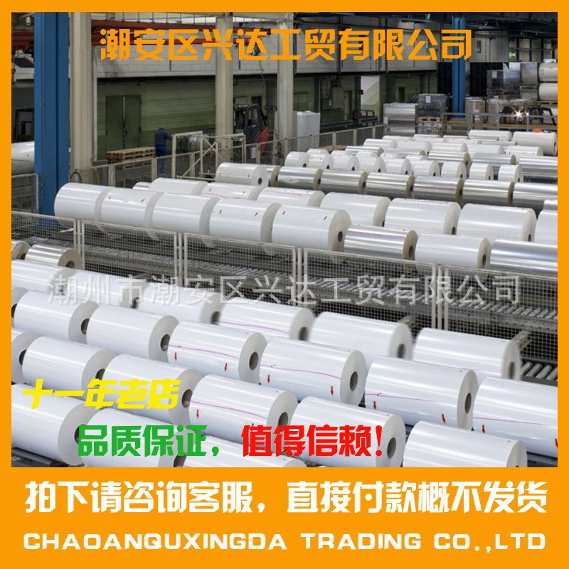 珠光膜厂家直销卡头专用珠光薄膜小宽幅珠光膜国产优等品可做面膜图4