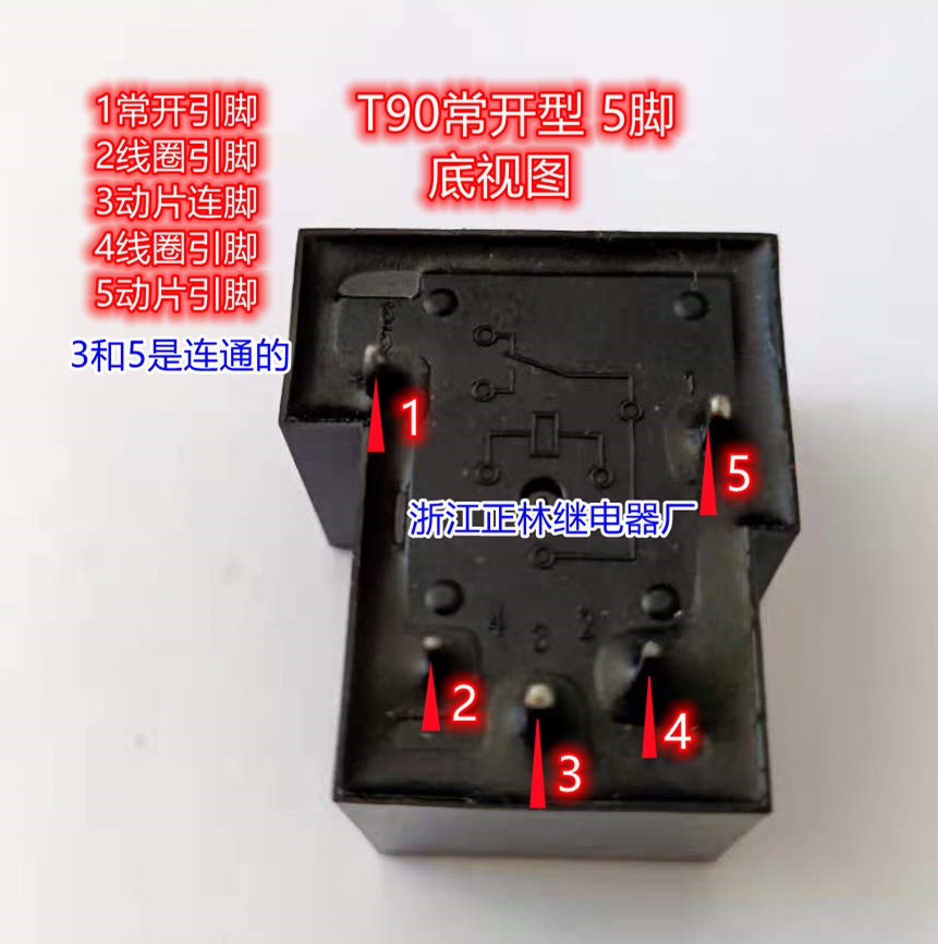 厂家直供遥控，大功率控制板用继电器，T90系列30A工作电压12V图3
