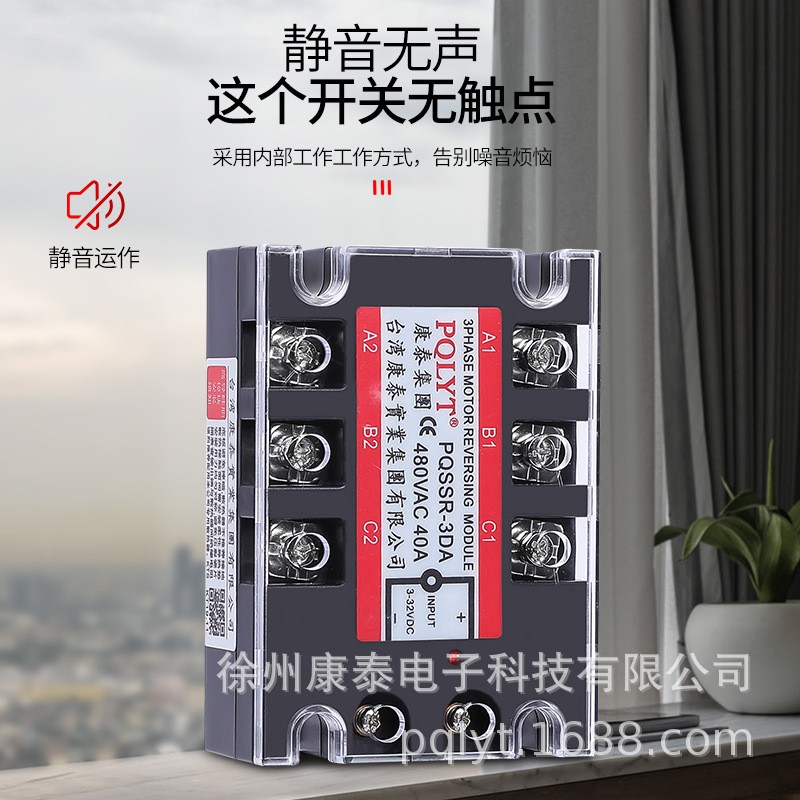 台湾康泰 PQSSR-3DA 40A 三相固态继电器 直流控交流 40A SSR3-DA图4