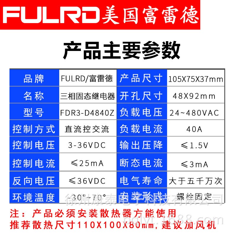 MGR-3 032 3840Z 三相固态继电器 40A FDR3 D4840Z 60A 质保3年图4