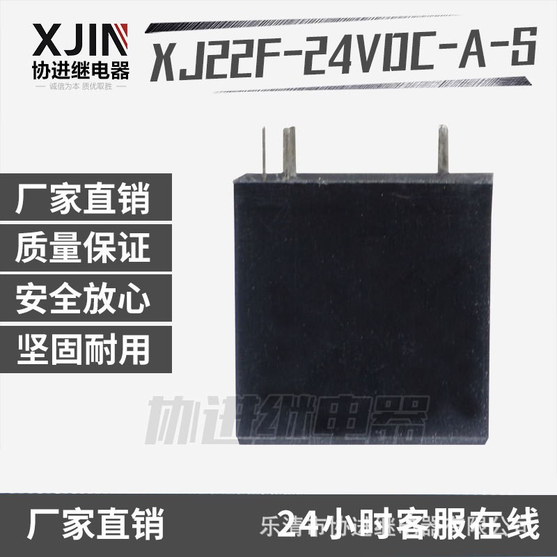 小型PCB继电器 16A 12V JQC-22F-24VDC-A-S 品质保证 厂家批发图3