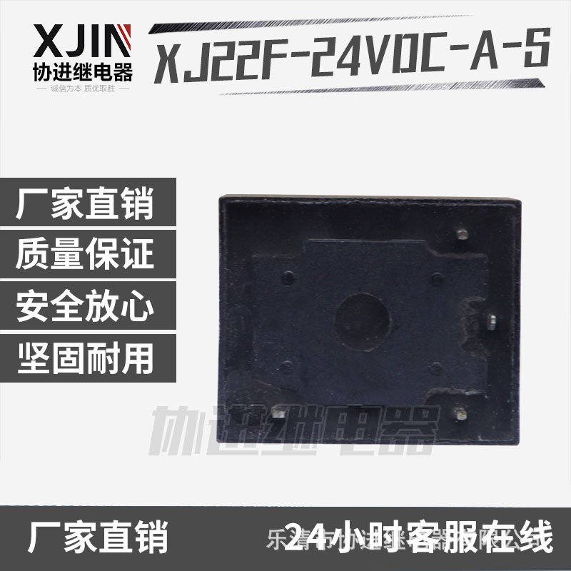 小型PCB继电器 16A 12V JQC-22F-24VDC-A-S 品质保证 厂家批发图4