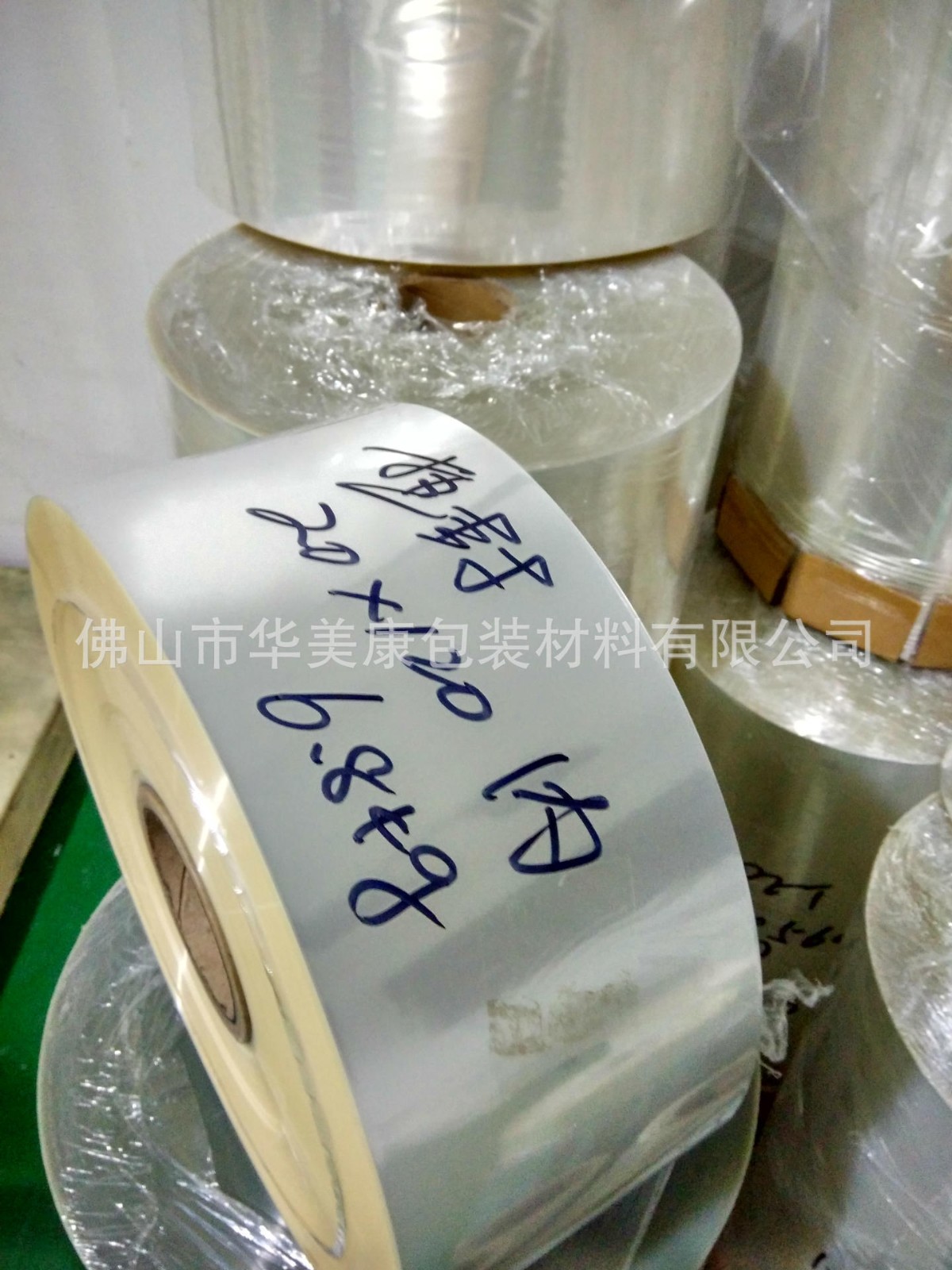 供应优质PETAL湿巾纸包装膜 纸巾包装膜图2