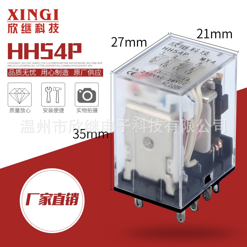 源头厂家供应24V电磁继电器HH54P中间继电器14脚小型中间继电器图5