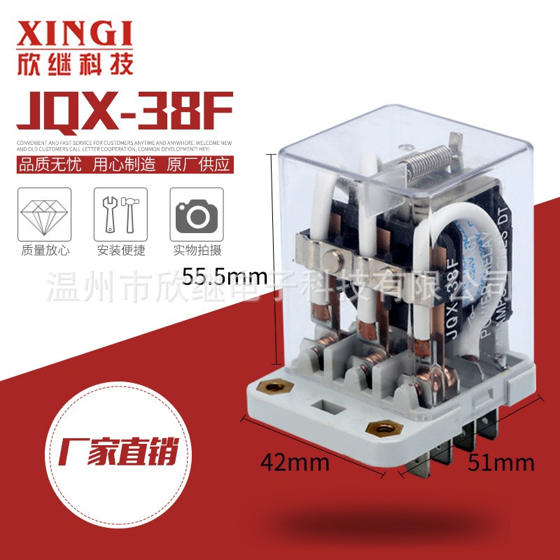 源头厂家 现货供应欣继JQX-38F银合金继电器 AC24V DC24V DC24V图5