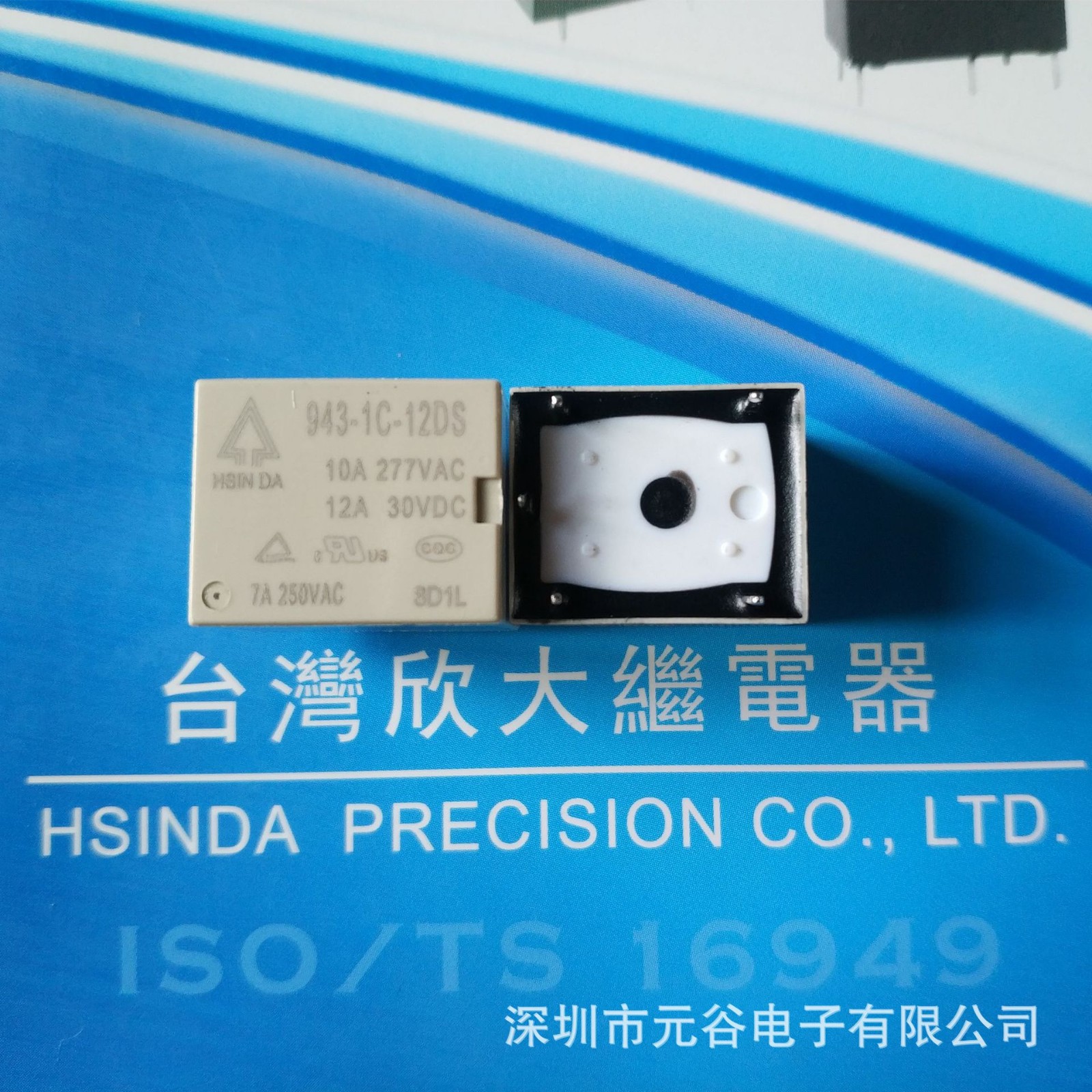 厂家直供台湾欣大943-1C-12DS 10A对应T73，3FF,833H,RW继电器图5