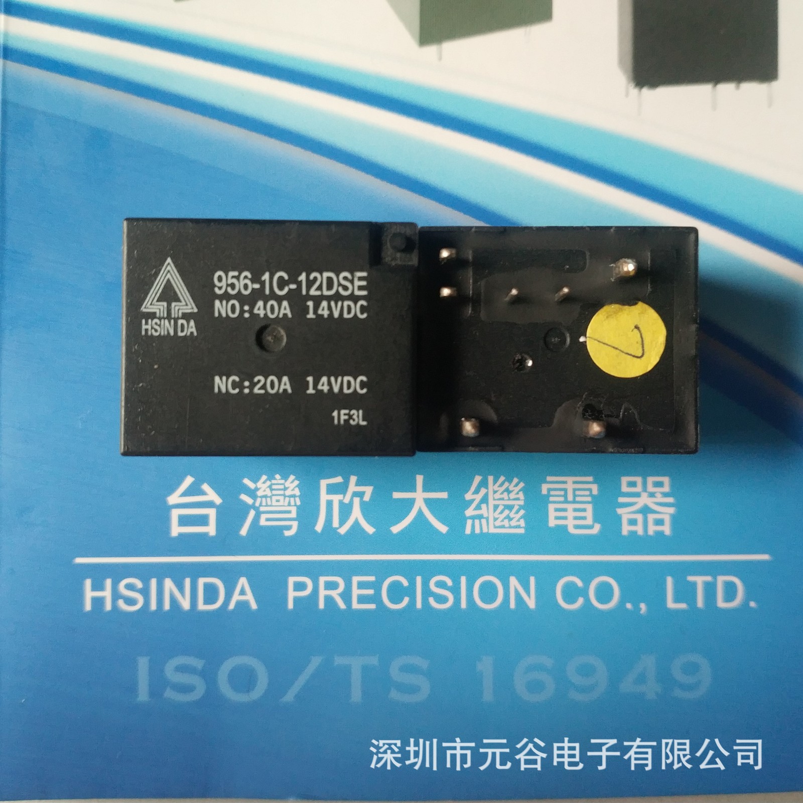 厂家直供台湾欣大956-1C-12DSE对应G8PE,CAR，VKP系列继电器图2