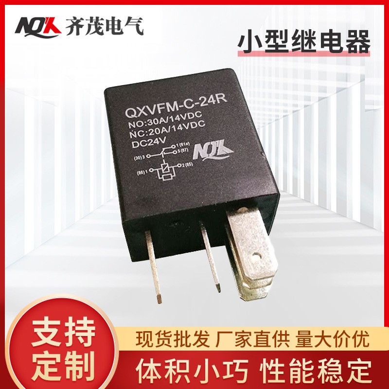 QXVFM-C-24R小型汽车继电器 常开设备12V 5脚 家用电磁继电器图5