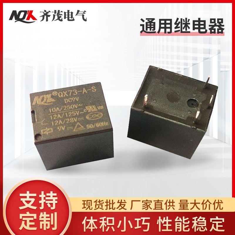 T73-0.36W-A5V6V9V12V通用继电器 自动化系统小型通讯装置继电器图5