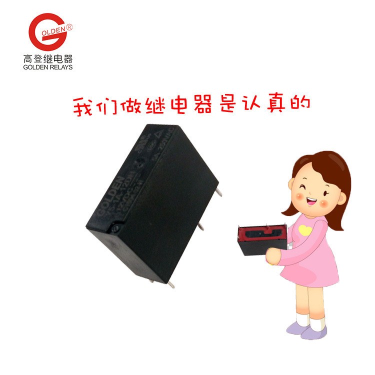 厂家直供GA-1A-12L2大功率继电器 16a12V小型继电器4脚常开继电器图2