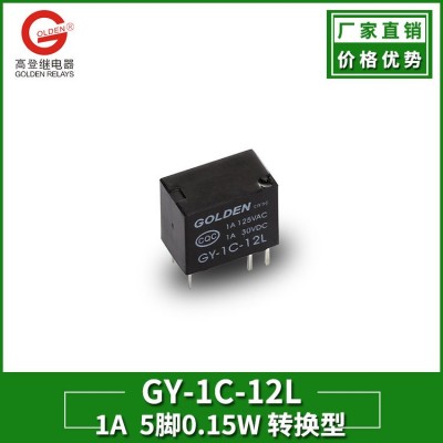 厂家直销0.15W信号继电器1A6脚转换型12V小型信号继电器GY-1C-12L